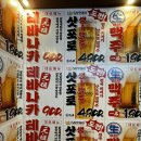 생마차 구월로데오점 | 내돈내산 구월동술집 생마차 솔직후기 닭날개튀김 900원 생맥주 1900원