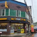 이마트24 철길숲점