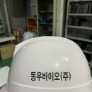 (주)동우바이오 이미지