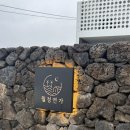 제주감성숙소 월정연가 | [리쀼 🏠] 제주도 구좌읍 감성 숙소 “제주 감성 숙소 월정연가”