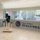 혜랑검도관 이미지