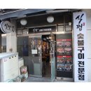 식껍 독산점 별관