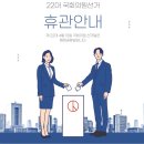 [휴관 공지] 4월 10일 선거일 도서관 휴관합니다^^ 이미지