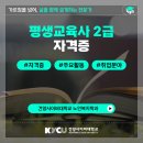 [화성시민대학] 노인 미술 심리상담(자격증 취득 가능)(장소: 봉담) | 건양사이버대학교 노인복지학과로 평생교육사 되기! 2급 자격증 취득부터 취업까지 총정리