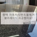 모터엑스 평택점 이미지