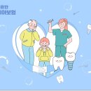 유앤이치과의원 이미지