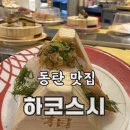 오꾸리모노하코 이미지