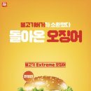 롯데리아 이미지