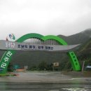 아진회수산