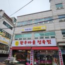 확빼체온다이어트