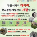 목천초등학교 이미지