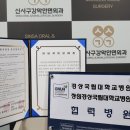 창원경상국립대학교병원 | [언론보도] 창원 신사구강악안면외과 치과의원, 창원경상국립대학교병원과 맞손…임플란트 의료 질 높여