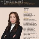 법무법인동천 - 용인시 처인구 명지로 81 | 대구이혼전문변호사 법률파트너스 이룩 가격안내
