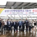 광명시민햇빛발전소 1호기 이미지