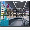 으뜸플러스안경시화배곧점