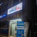 오탁구 | 오탁구24/내돈내산/동작구 무인 탁구장