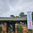 기와집솥뚜껑삼겹살