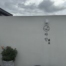 예쁘다 경주 | 경주 황리단길 숙소 한옥 수영장 자쿠지 경주 독채 풀빌라 숙소 내돈내산 후기