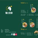 헬스토랑