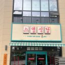 스뎅식당 네이버블로그