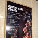 불짜장 | 대전 유성 맛집 '마시내 본점' 김피탕원조 장대동 맛집 불짜장 후기