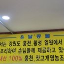 유달유통 이미지