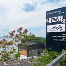 네르하펜션 이미지