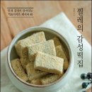 감성떡집