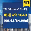 단원공인중개사사무소 이미지
