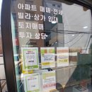 행복한집 공인중개사사무소 이미지