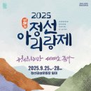 정선읍 공설운동장 이미지