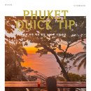 가야시장(도미닉신발 가게 앞) | 푸켓여행 꿀팁 모음 :: 빠통 넘버식스/ 카타야시장/ 쓰리몽키즈즈/ 택시 싸게 타기/ 경비 환전