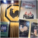 오목교 맛집 팔각도 촉촉한 숯불닭갈비와 특수부위 솔직후기