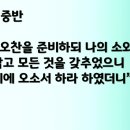 2026년 10월 11일 / 마태복음 22장 1~14절 " 은혜의 초청, 합당한 응답" 김성민 목사 이미지