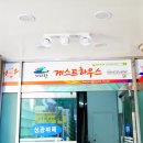 통영게스트하우스서피랑 | 통영 게스트하우스 서피랑 직접 다녀온 솔직한 후기