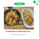 라미향마라탕 | 미사 마라탕 간이 딱 좋았던 라미향 식사 후기