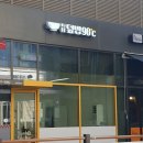 덮밥90도씨 이미지