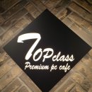 TOP CLASS PC방 이미지