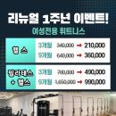 제이앤비 휘트니스 이미지