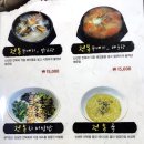이종임 전복뚝배기 네이버블로그