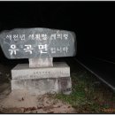 우봉지맥2구간(막실재-숯골산분기-옥녀봉-왕봉산-돌문재-294.3m봉-167.1m봉-남재-성산교/쌍절각)