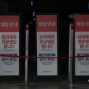 홈플러스, '한국판 트레이더조' 외쳤지만…재오픈까지 곳곳 암초 이미지