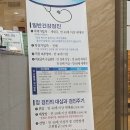 연세정앤김내과의원 이미지