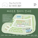 포항 숙소 추천 개인풀이 있는 페리도트 글램핑 후기