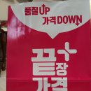 으뜸플러스 광주첨단점 이미지