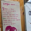 짐앤델라
