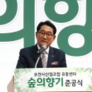 포천시산림조합임산물유통센터