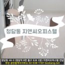 부강공인중개사사무소 이미지