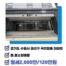 단지내수원하늘채공인중개사사무소 이미지