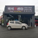 백석카센터 이미지